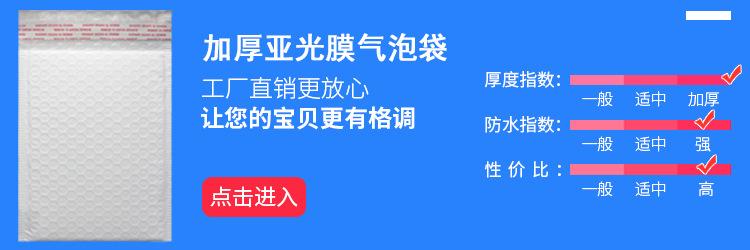 加厚