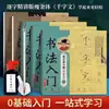 Caderno Skinny Dourado Pincel Skinny Dourado Caligrafia Iniciante Caderno Skinny Dourado Song Huizong Estojo Pequeno Skinny Dourado Mil Palavras