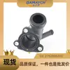 Adecuado para termostato termostato termostato de Mercedes-Benz paso de agua de coche OE 2702000200