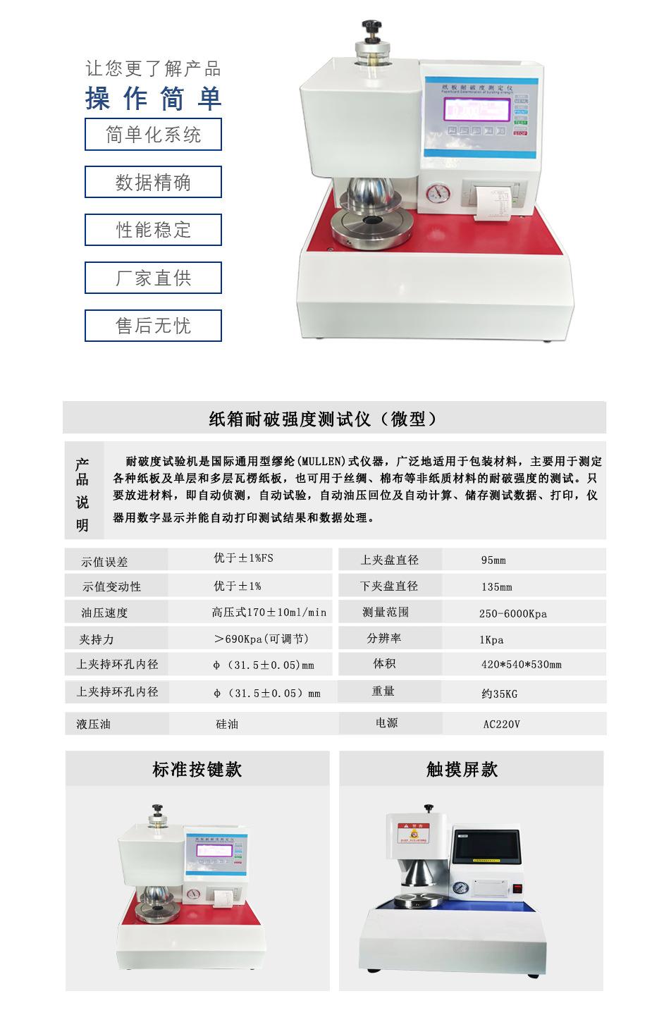 技术参数