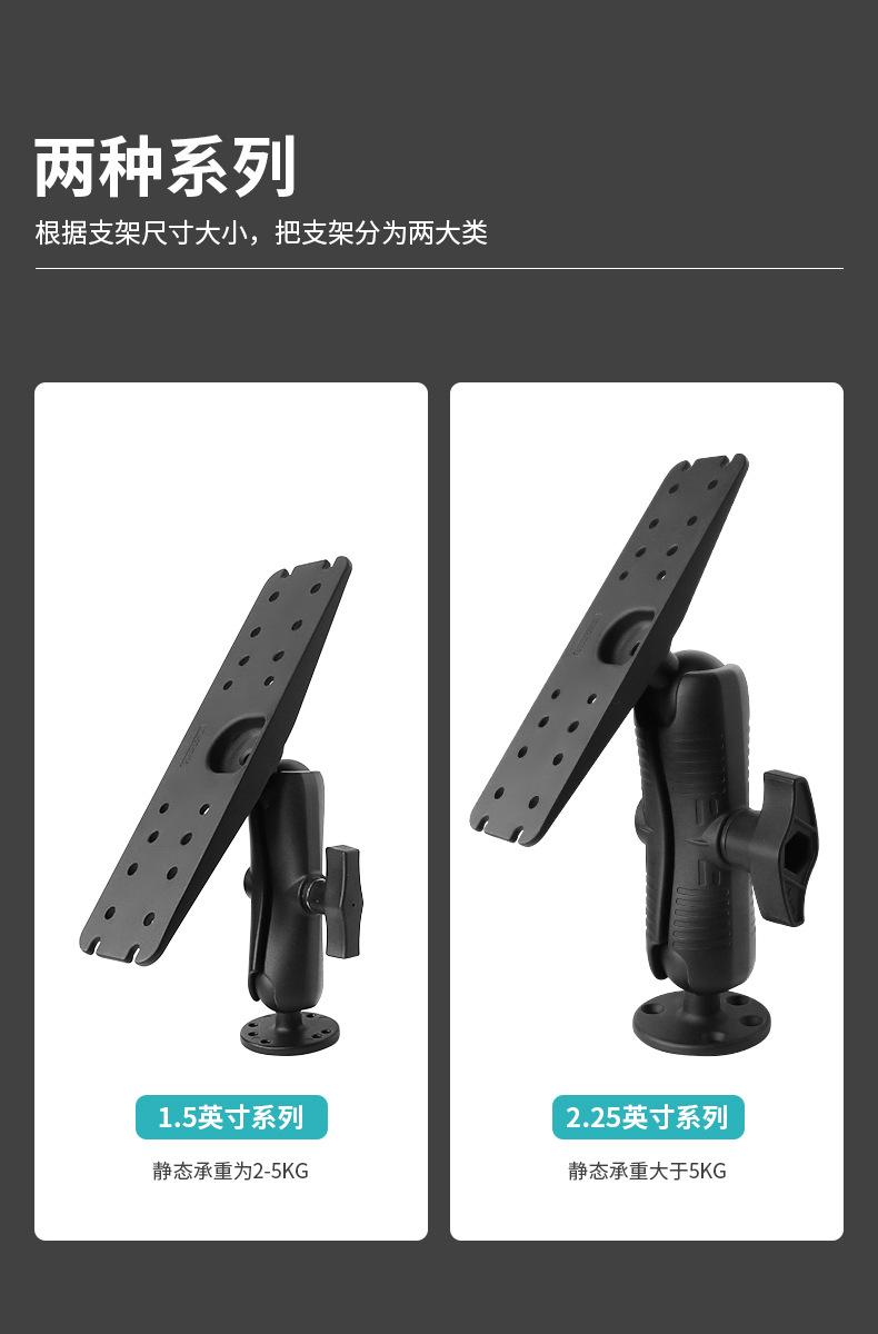 XQ--重型探鱼器支架==详情页_02