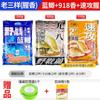Set de Cebos de Pesca para Pesca de Carpa Salvaje y Carpa Crucian, Incluyendo 918 Carpa Crucian Azul, 918 Carpa Caracol y 918 Carpa Crucian, Ataque Rápido No. 2 Juegos