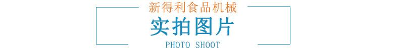 实拍图片