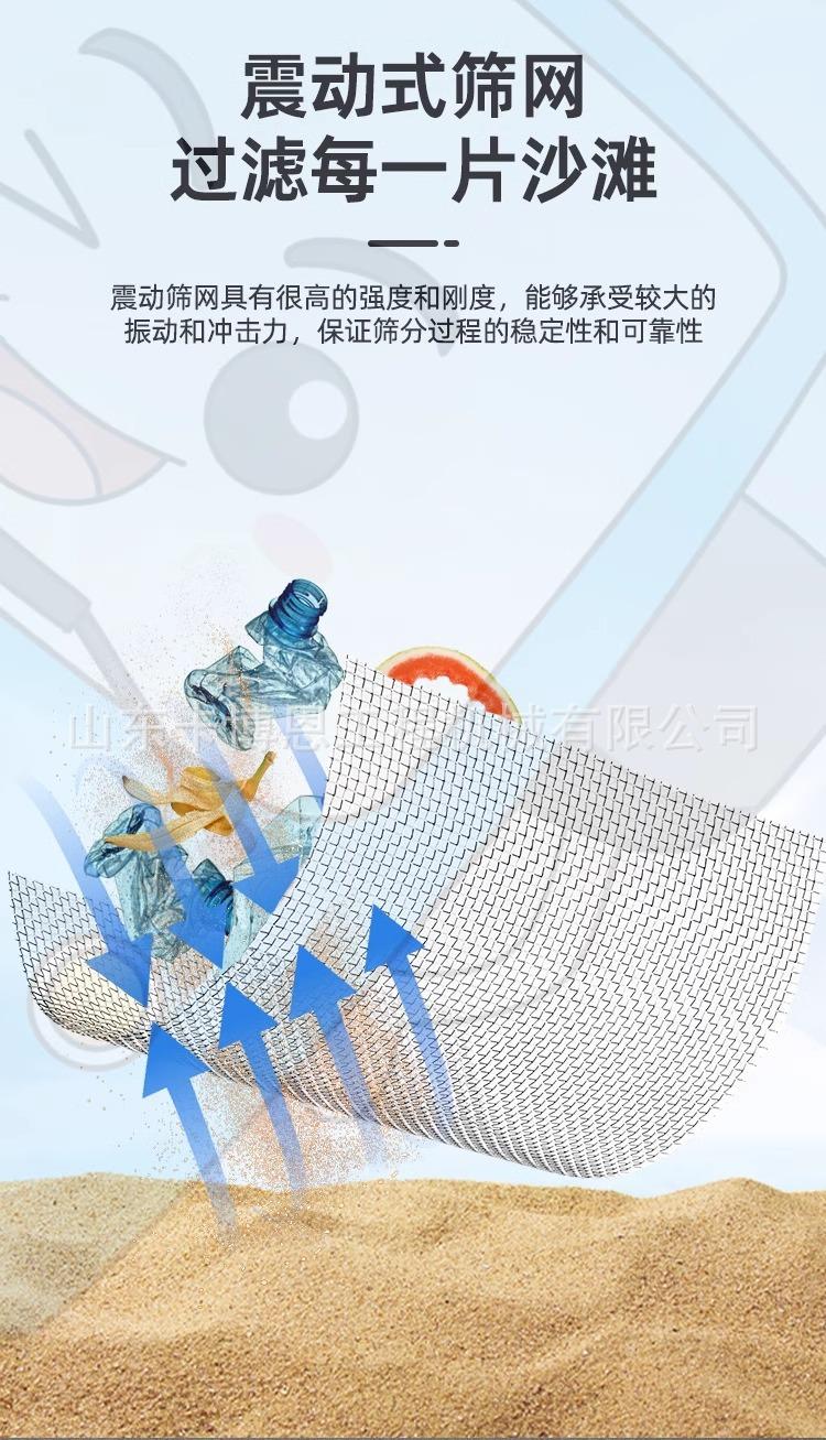 沙滩清理机详情_1 (6).jpg