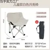 Juego de Mesa y Sillas Plegables para Exteriores, Mesa de Picnic Portátil, Silla Plegable Tipo Huevo Lunar para Camping, Silla Plegable Reclinable Portátil, Juego de Mesa Plegable