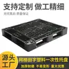 Venta Directa de Fábrica Paleta para Montacargas Paleta de Plástico Paleta de Plástico para Logística Paleta de Plástico Desechable Tablero de Piso de Exportación Paleta de Plástico