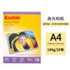 Kodak Papel Fotográfico 4R 6 Pulgadas 3R 5 pulgadas A4 A3 Papel Fotográfico de Alto Brillo Impermeable Papel para Impresión Fotográfica Inkjet