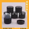 Pote de creme preto 50ml frasco dispensador de creme, frasco de esmalte, frasco preto para pomada 50g, frasco vazio para máscara de lama, frasco de cera para carro