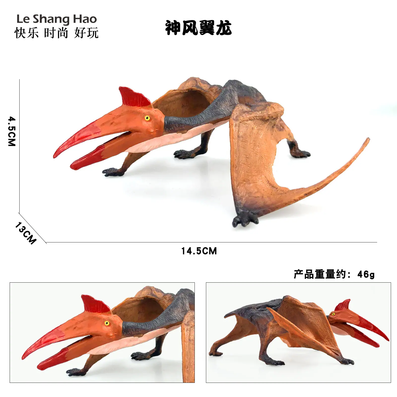 神风翼龙
