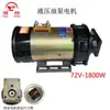 Motor para triciclo eléctrico Yueqiang, motor de corriente continua en serie con escobillas, 48V/60V, 1000W, motor para bomba de aceite hidráulico