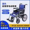 Silla de Ruedas Eléctrica para Personas con Discapacidad, Silla Plegable para Personas Mayores, Ayuda para Caminar Portátil de Cuatro Ruedas, Portátil Plegable con Batería de Litio