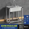 Fregadero de Verduras de Acero Inoxidable para Cocina Fregadero de Lavado de Platos de un Solo Tazón con Soporte Lavamanos para Balcón con Soporte Juego de Fregadero de un Solo Tazón