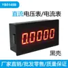 YB5145B Amperímetro de 4,5 dígitos Voltagem LED Display Digital Amperímetro Digital Cabeçote Medidor de Tensão DC