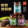 Salsa de Res Cai Huan Huan para Arroz Salsa para Fideos Salsa Picante Cinco Especias Salsa Casera para Saltear Relleno para Sándwich Salsa para Hot Pot Embotellada