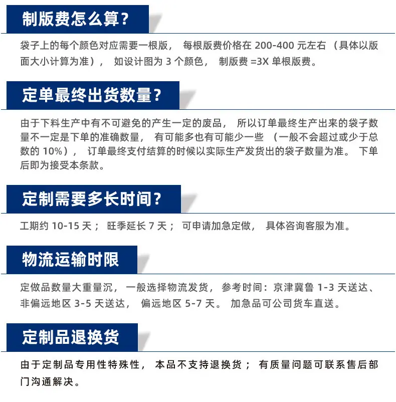 定制详情_15