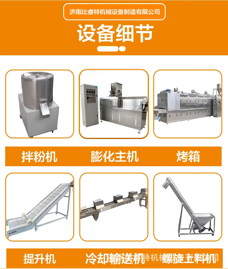 通心粉生产线_02.jpg