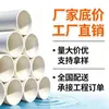 Tubería de Plástico PVC Tubería de Drenaje Ingeniería Municipal Riego de Tierras Agrícolas Tubería Rígida de PVC Fabricante de Tubería de Alcantarillado Tubería de Aguas Residuales Tubería de PVC