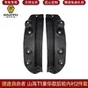Adecuado para Guardabarros, Defensas, Modificación de Revestimiento de Rueda Trasera para Jetour Traveler Freer Shanhai T1T2Jetour
