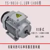 Motor Asíncrono Trifásico de Cobre Puro Estándar Nacional YS con Carcasa de Aluminio 380V 0.37/0.55/0.75/1.1/1.5/2.2KW
