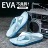 Nuevas Chanclas de Eva para Hombre Verano 2026, Antideslizantes, de Secado Rápido para Casa, Sandalias de Playa de Moda para Exteriores para Mujer