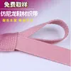 Correa de nailon de imitación directa de fábrica 10/12/15/mm cinta de embalaje de correa de pozo de grano americano liso correa de regalo material para zapatos
