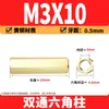 Espaçador Hexagonal de Cobre de Passagem Dupla M2-M6 Latão PCB Espaçador Isolante Hexagonal Oco Espaçador de Cobre de Passagem Direta Porca de Cobre com Rosca Interna