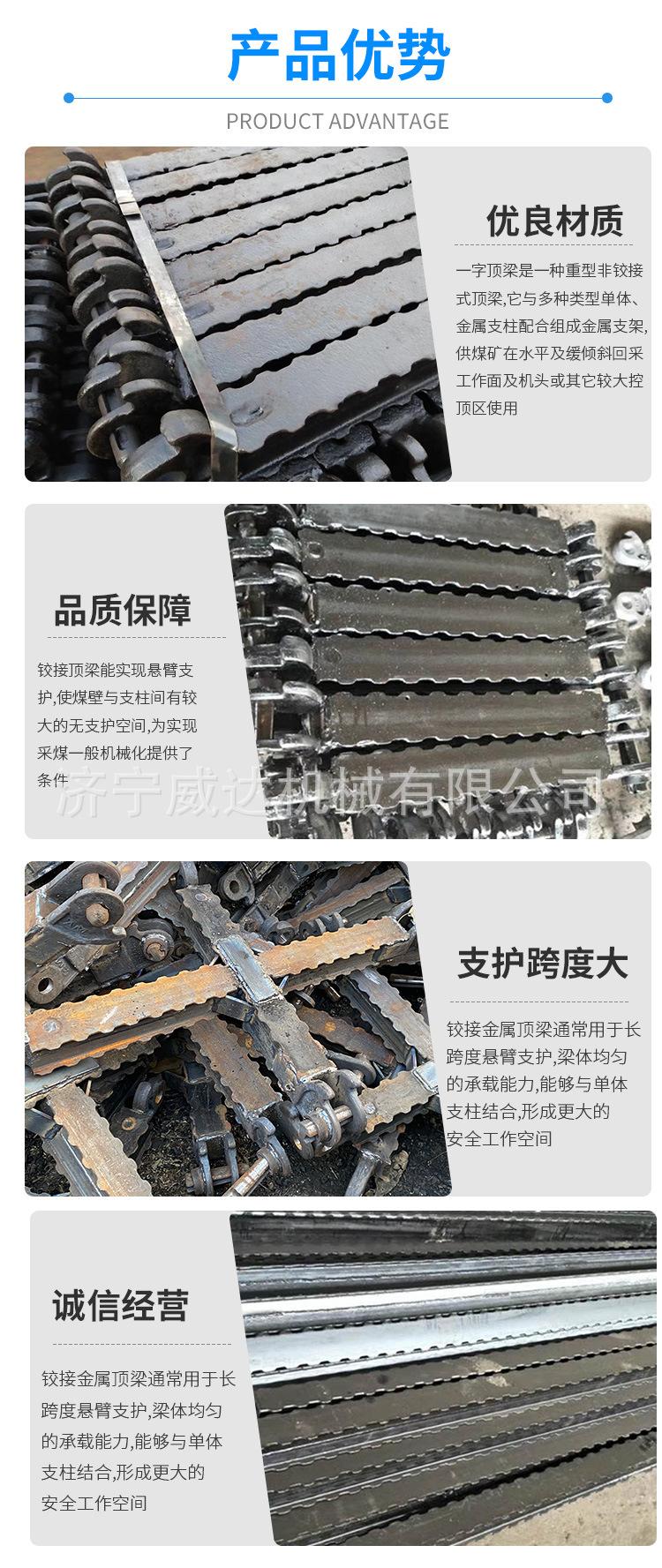 铰接顶梁_08.jpg