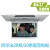 Pantalla MP5 Montada en el Techo para Coche Alphard de 10.2 pulgadas, Android de Alta Definición Específico para Toyota Alphard