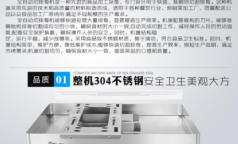 排骨机下_03.jpg