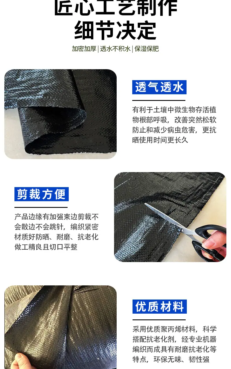 防草布详情_07