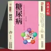 Miles de Remedios de Medicina Tradicional China, Remedios Populares Chinos, Recetas Preciosas, Colección Completa de Vinos Medicinales, Remedios Populares, Guía Integral de Medicina Tradicional China para la Preservación de la Salud