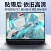 Adecuado para Apple Macbookpro Película Protectora Anti Luz Azul Pantalla de Computadora Air Esmerilada Antirreflejo Película Protectora