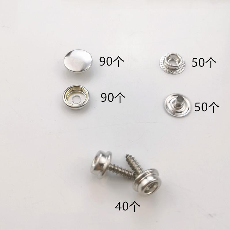 40套螺丝50套大白扣6