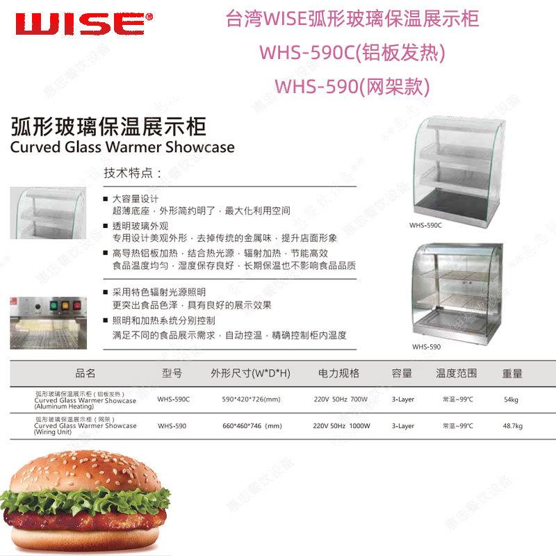 WHS-590详情.jpg
