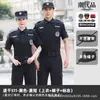 Roupas de Trabalho de Segurança de Secagem Rápida, Trajes Finos de Verão, Uniformes de Manga Curta, Uniformes de Treinamento, Uniformes de Segurança de Manga Longa de Verão, Uniformes de Serviço
