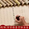 Rollo de copia Shanglin Fu, rollo largo, pincel suave, papel Xuan, libro de práctica de caligrafía, Zanhua Xiaokai, copia de Luo Shen Fu para meditación, para principiantes