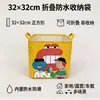 Cesta de armazenamento fofa e infantil para porta-malas de carro, cesta de armazenamento de grande capacidade, caixa de armazenamento dobrável de desenho animado, bolsa de armazenamento para itens diversos