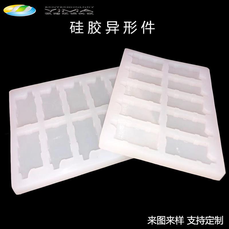 硅胶件05285