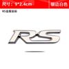 Pegatinas decorativas para coche aplicables pegatinas personalizadas logo de cola rs de metal puro pegatinas de coche tridimensionales 3D-RS rojo dorado