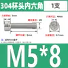 Tornillos de Cabeza Cilíndrica con Hexágono Interior de Acero Inoxidable 304 Din912 Tornillos de Cabeza Cóncava Pernos Hexagonales M1.4-M6