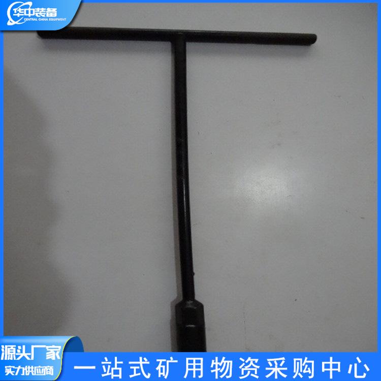丁字扳手  华中06.png