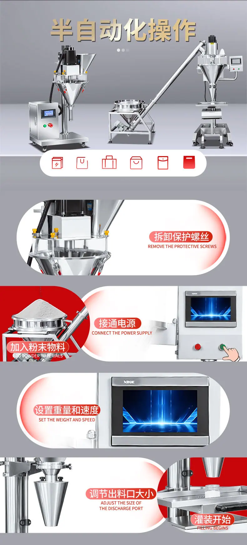 鼎工优选-半自动螺杆分装机详情_09.jpg