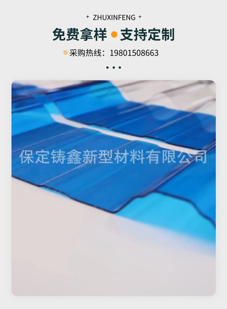 波浪瓦详情