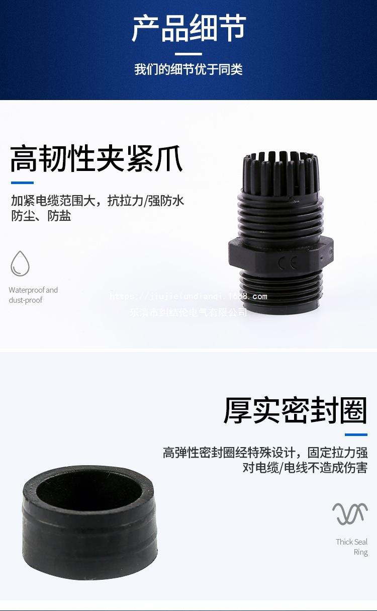 防水接头_11