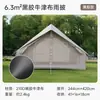 Tienda de campaña inflable Shanyue Cubierta para la lluvia Camping al aire libre Tela de algodón Especial Impermeable a prueba de viento Toldo protector solar Cubierta para la lluvia