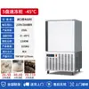 Congelador Rápido Comercial Congelación Rápida Baja Temperatura -45 C Refrigerador Pepino de Mar Pescado Camarones Bollo Relleno al Vapor Congelador Congelador