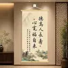 Nueva pintura colgante estilo chino [De Gao Ren Shouchang] para la pared del fondo del sofá de la sala de estar, un rollo con estética de la dinastía Song para colgar decorativo