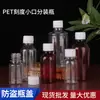 Garrafas Graduadas de Boca Pequena 50/100/200/500ml Garrafas Transparentes para Embalagem de Líquidos Garrafas Graduadas de Solução Líquida PET