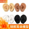 Modelo de Exhibición de Auriculares de Oreja de Silicona Joyería de Pendientes de Oreja Práctica de Limpieza de Orejas Prop de Enseñanza de Simulación del Cuerpo Humano