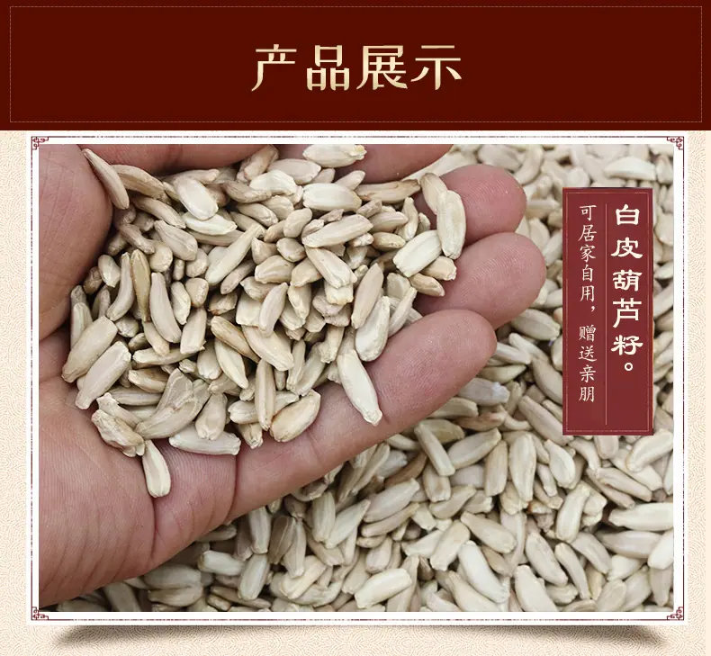 葫芦籽_20.jpg